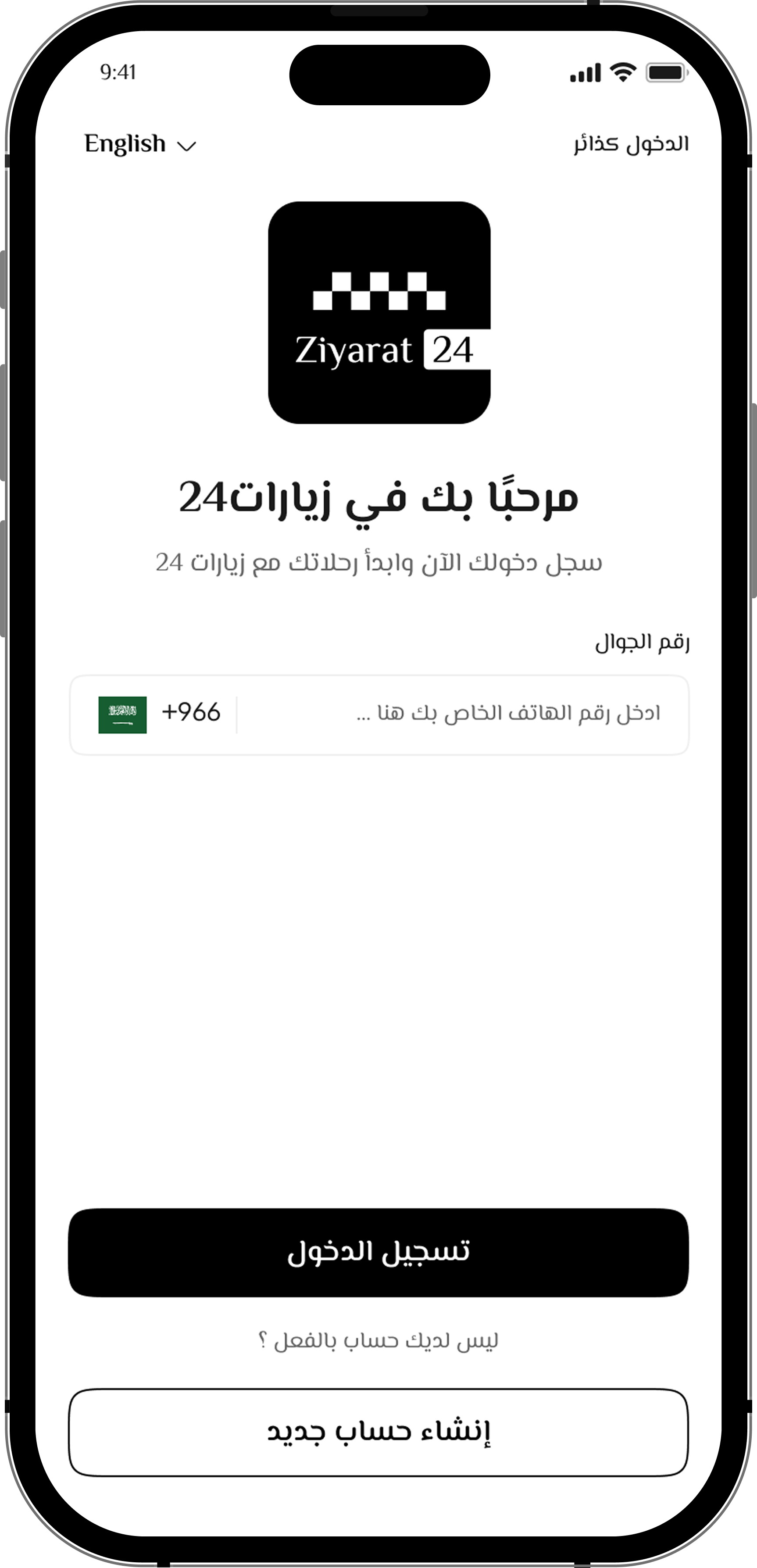 الشاشة الرئيسية