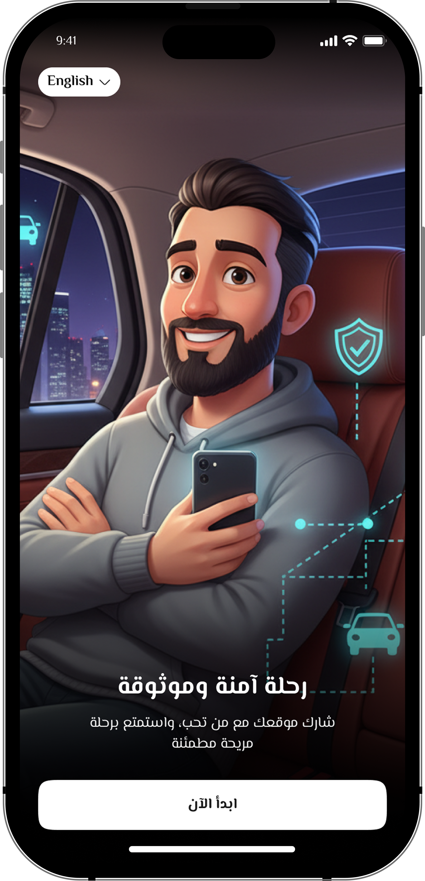 عن تطبيق زيارات