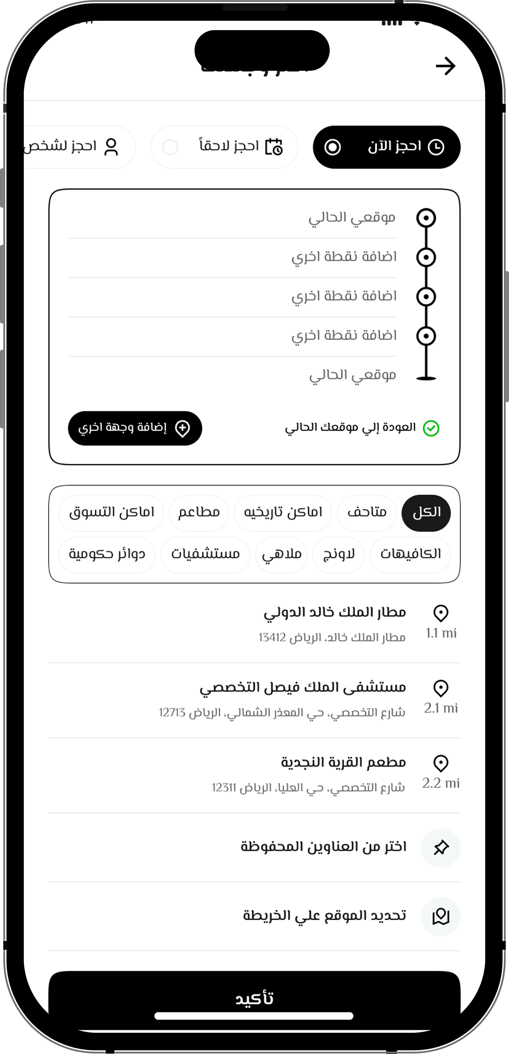 التقييم