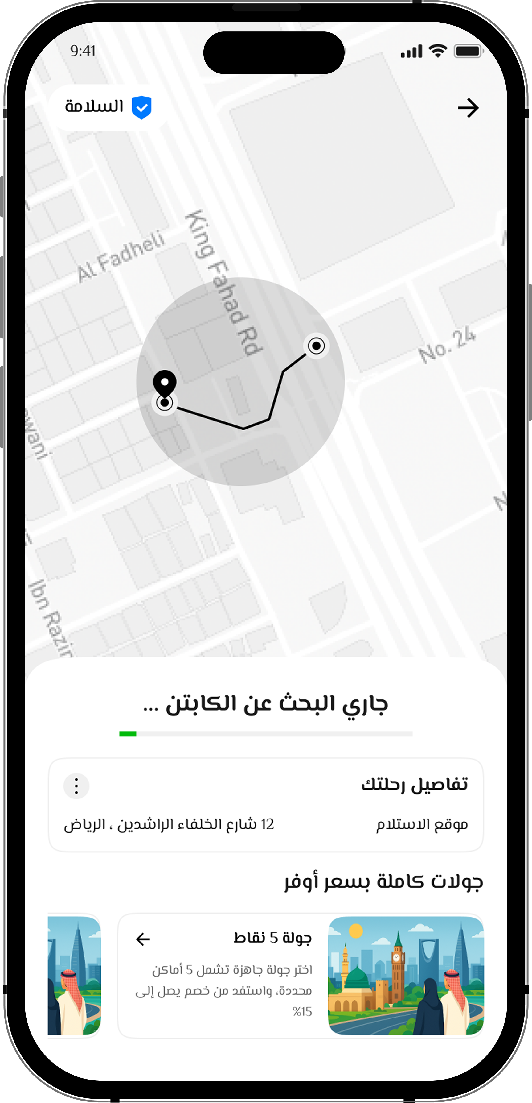 البروفايل